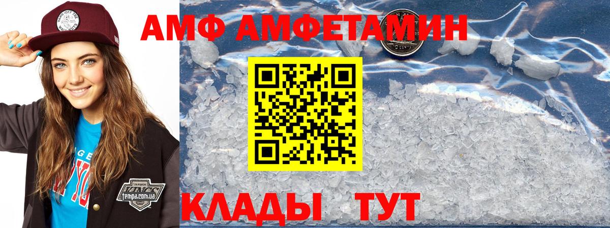 АМФ Premium Кашира