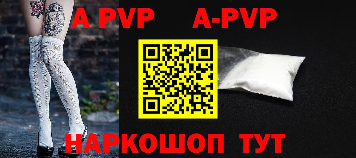 Кашира  A PVP мука  Вход с VPN  Альфа ПВП крисы CK  Alpha-PVP VHQ 