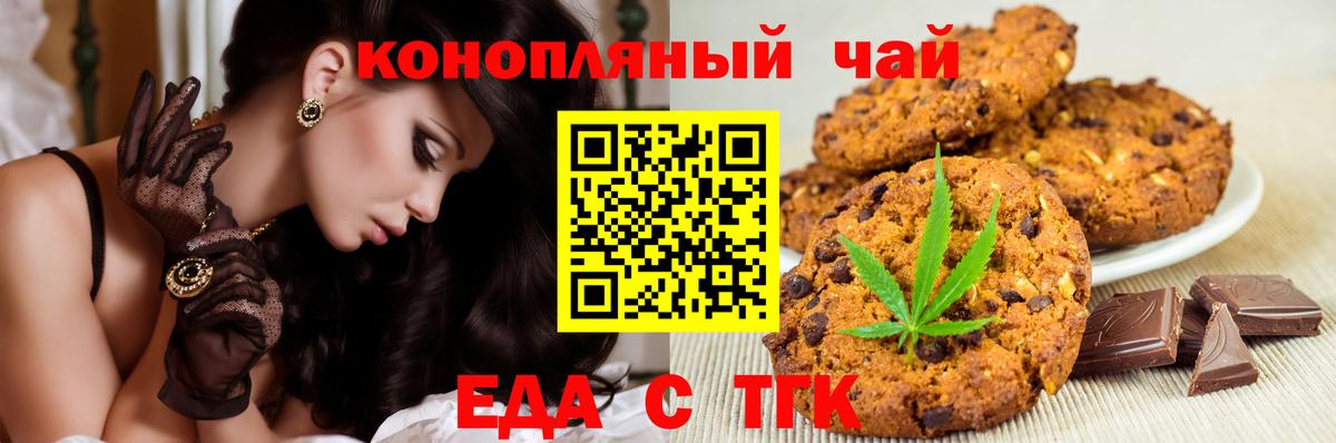 Кашира  Печенье с ТГК марихуана  Вход с VPN 