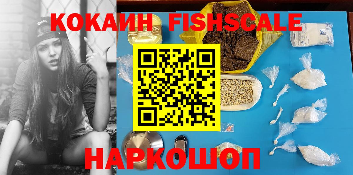 COCAIN  Вход с VPN  Кашира  КОКАИН 99%  КОКАИН Боливия 