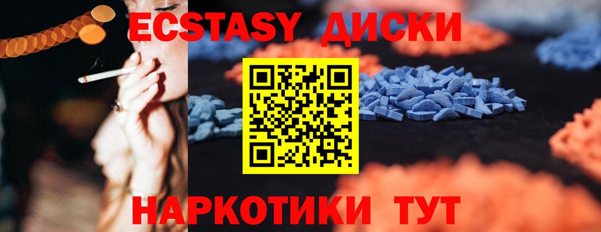 Кашира  ЭКСТАЗИ  ЭКСТАЗИ 280 MDMA  Вход с VPN  Экстази ешки 