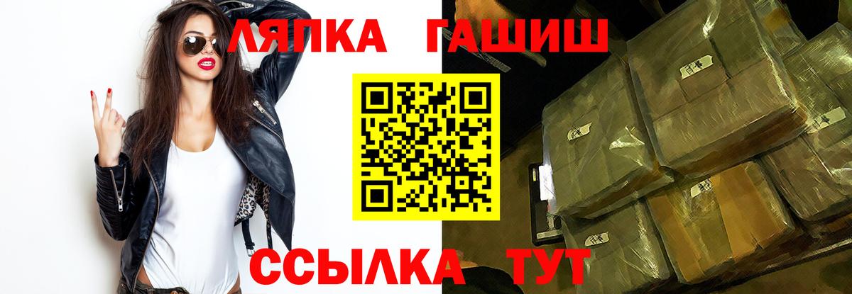 ГАШИШ Изолятор Кашира