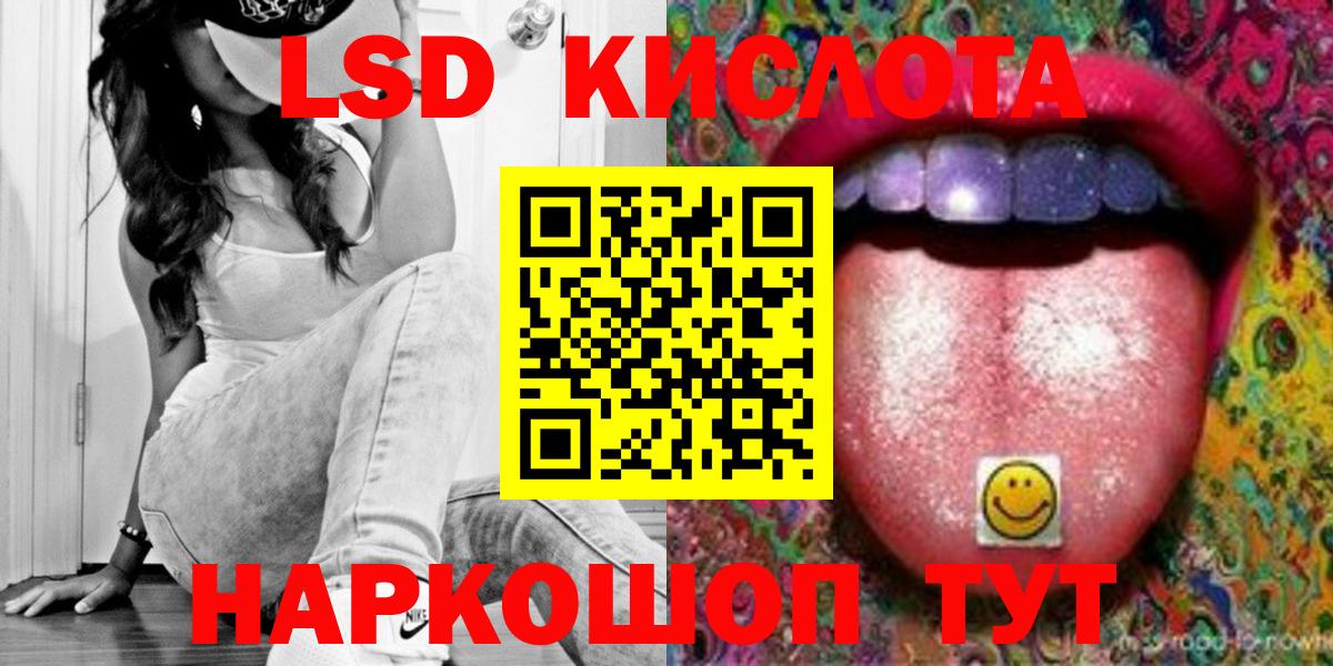 Лсд 25 экстази  кракен   Лсд 25 экстази кислота  Вход с VPN  Кашира  ЛСД экстази кислота 