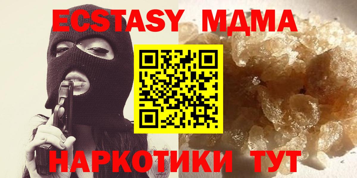 MDMA Molly Кашира