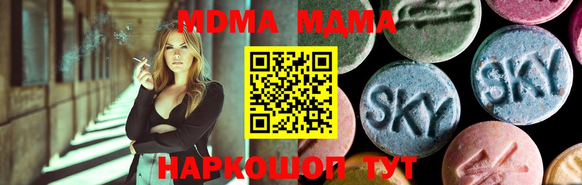 Кашира  MDMA кристаллы  МДМА  Вход с VPN 