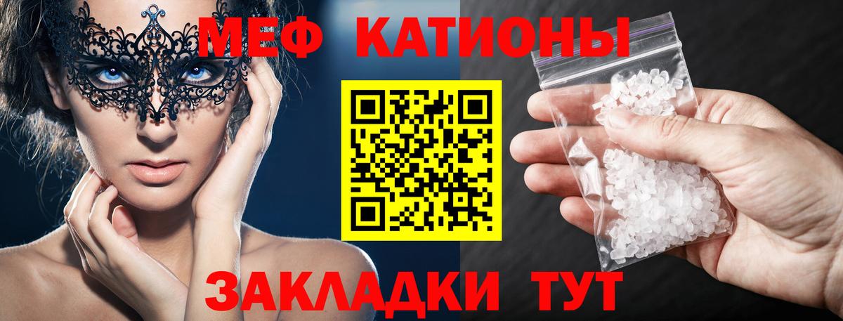 МЕФ кристаллы Кашира