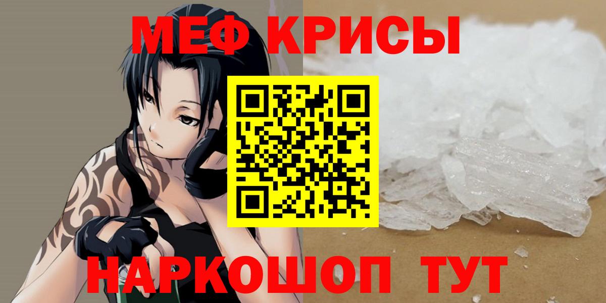 Мефедрон  Вход с VPN  МЯУ-МЯУ  Кашира  МЕФ мука 