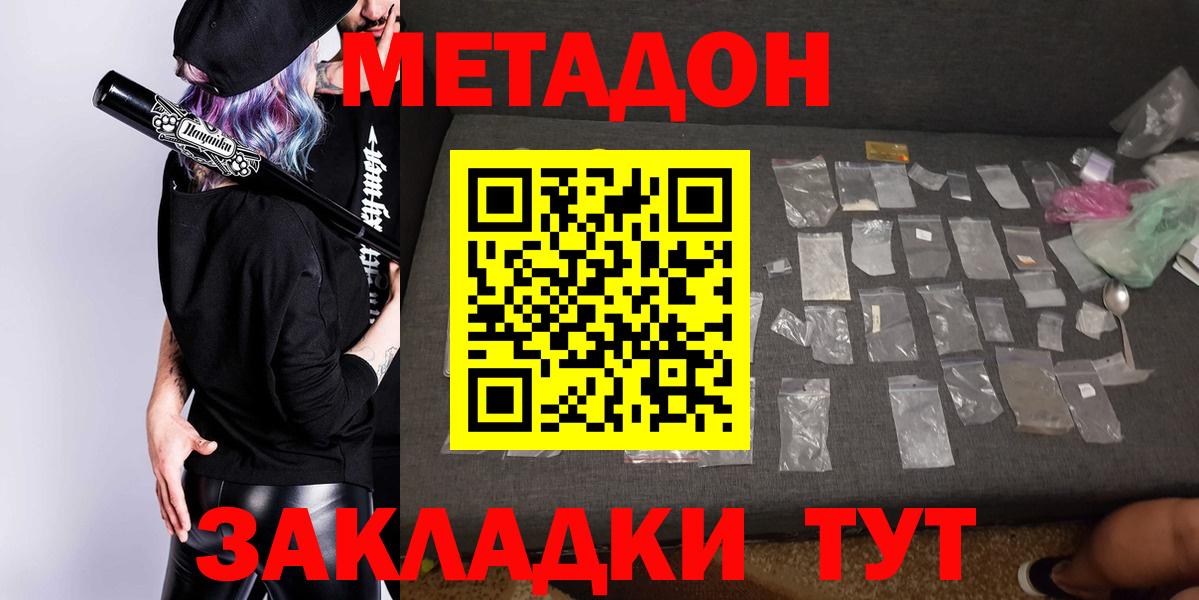 МЕТАДОН VHQ Кашира