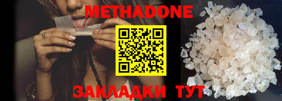 Метадон methadone  Вход с VPN  Метадон VHQ  Кашира 