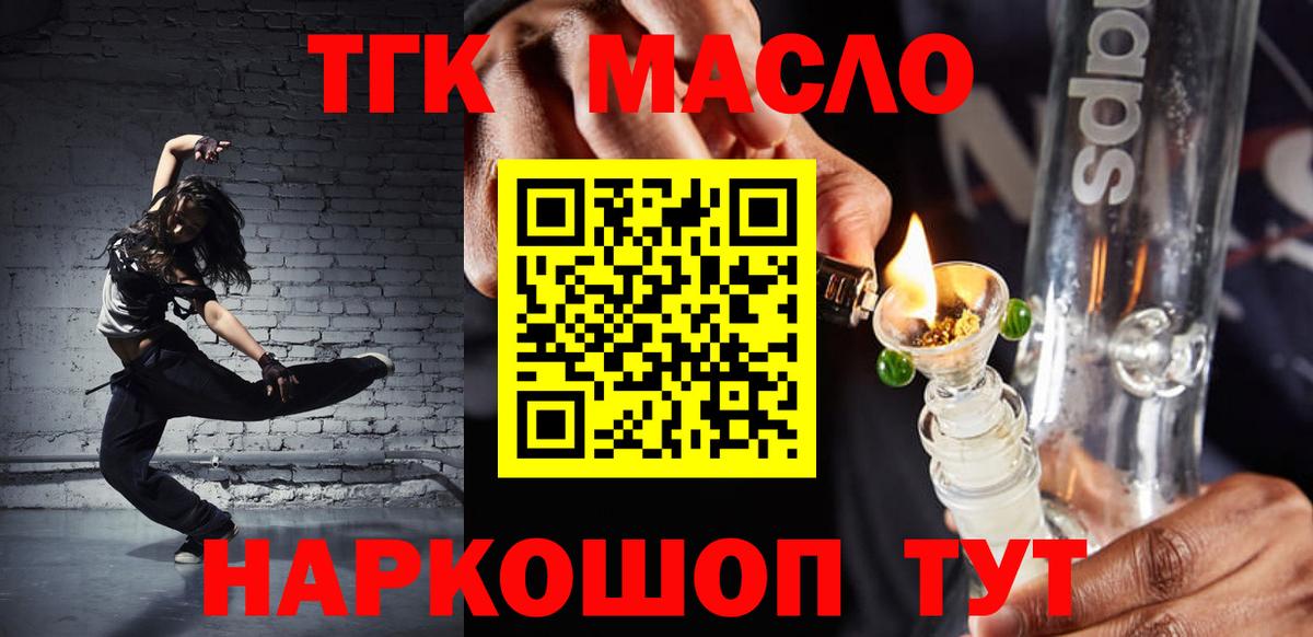 Дистиллят ТГК вейп  продажа наркотиков  Вход с VPN  Кашира  ТГК гашишное масло 