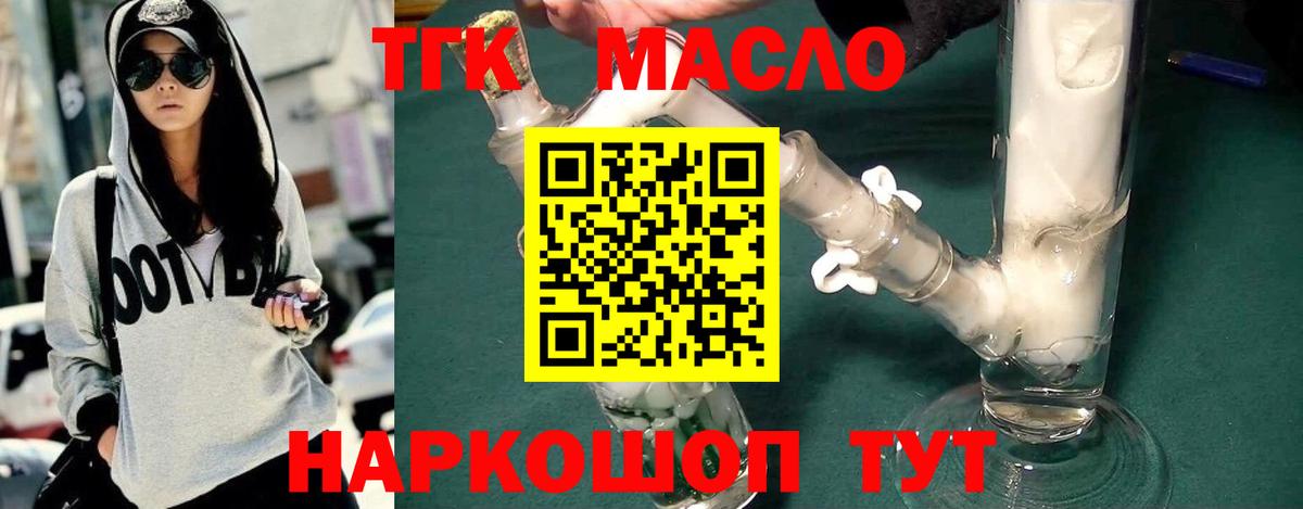 ТГК вейп с тгк Кашира